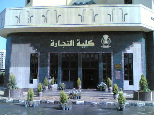 تنسيق كلية التجارة 2025.. الحد الأدنى لجميع الشعب تنسيق كلية التجارة 2025.. الحد الأدنى لجميع الشعب